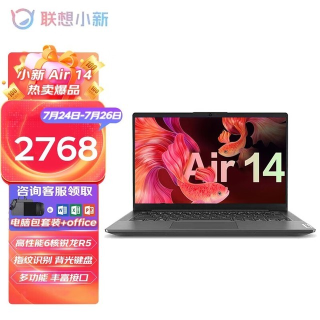  С Air 14 2021 (R5 5500U/16GB/512GB/)