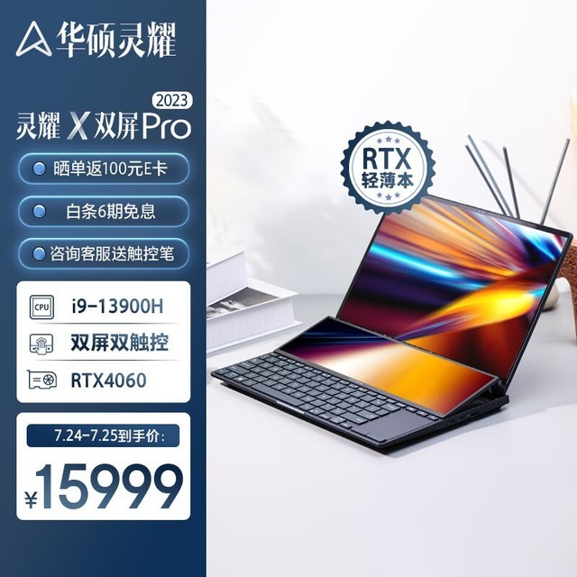 ˶ ҫ X ˫ Pro 2023 14.5(i9 13900H/32GB/1TB/RTX4060)