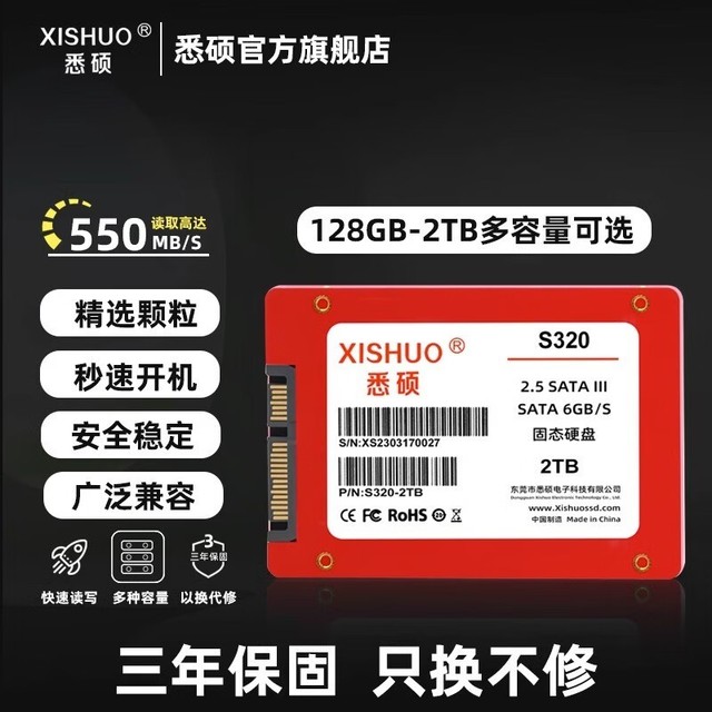 【手慢无】限时抢购！XISHUO悉硕2.5英寸SSD固态硬盘仅售62元