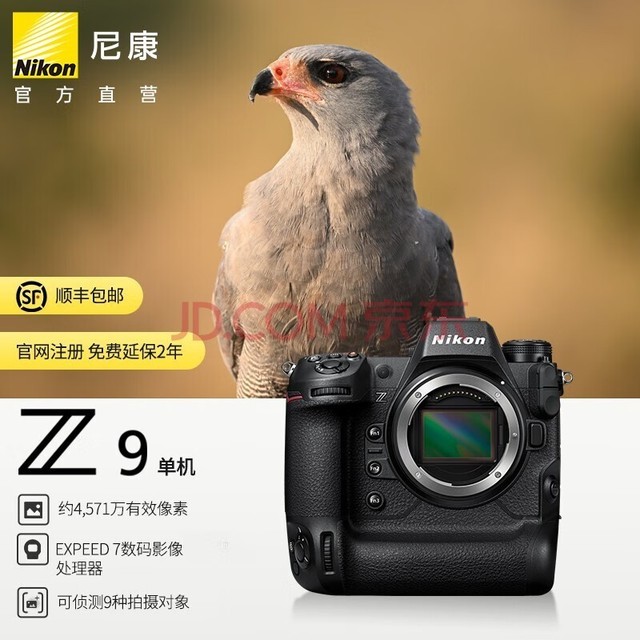 尼康推出低像素高速连拍相机 像素会更低 速度会提高_尼康 Z9_业界资讯-中关村在线