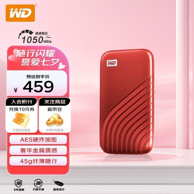  My Passport SSD棨500GB