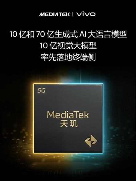 行业首次把70亿AI大模型装进手机，天玑9300又将一军