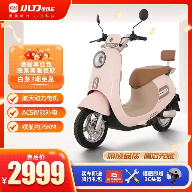 ޡС綯ˣ2999Ԫ