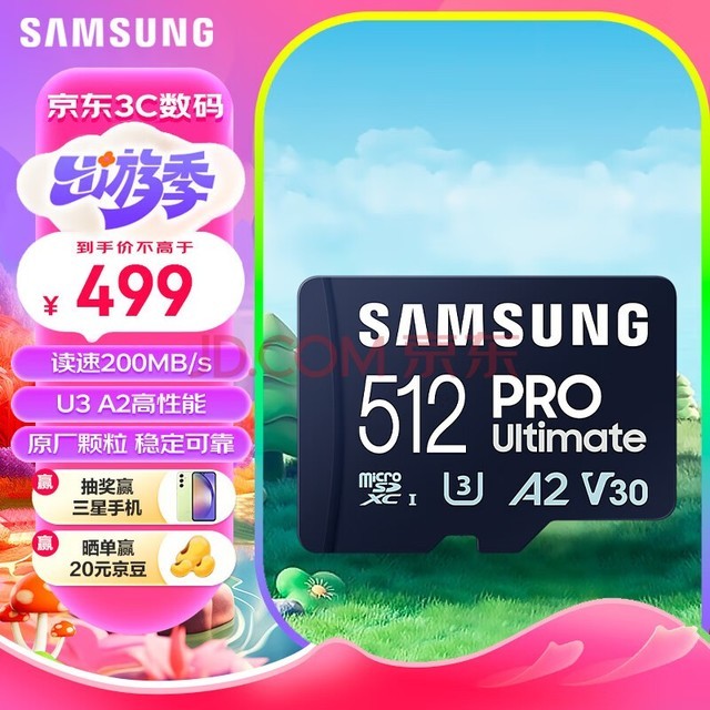 ǣSAMSUNG512GB TFMicroSDڴ濨U3 V30 A2200MB/S 4K ֻƽϷ˻ٴ洢