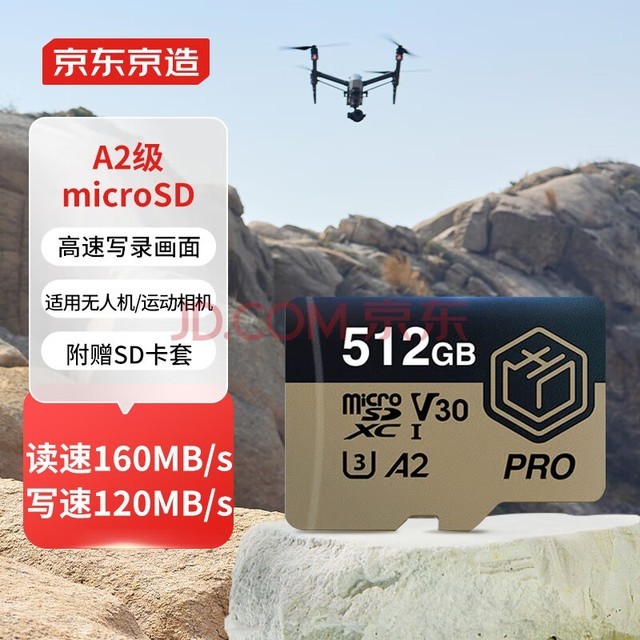  512GPROϵTFMicroSD洢 U3 C10 A2 V30 4K Ϸƽ˶˻ڴ濨