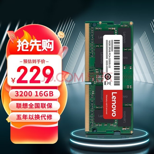 루Lenovo) 16G  3200M  DDR4ʼǱڴ ֧AI