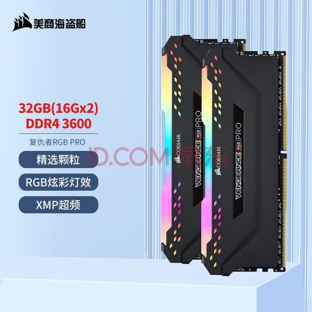 ̺USCORSAIR32GB(16G2)װ DDR4 3600 ̨ʽڴ RGB PRO 羺ҿ