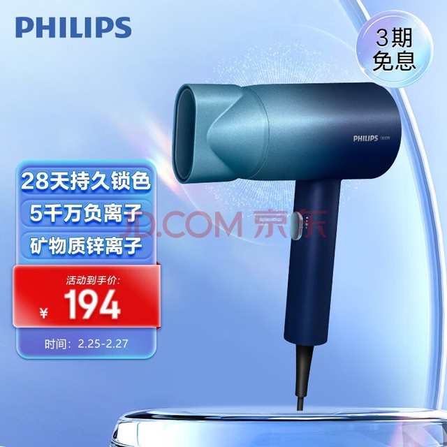飞利浦(philips)电吹风机 3系炫色筒 锌离子防晒护色 5000万负离子 烫