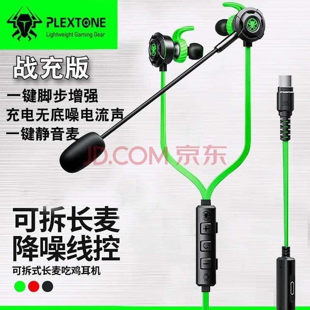 ּǣPLEXTONE 羺ԼϷʽλֻԶߴƽӢ M762սɫtype-c/һŲǿ
