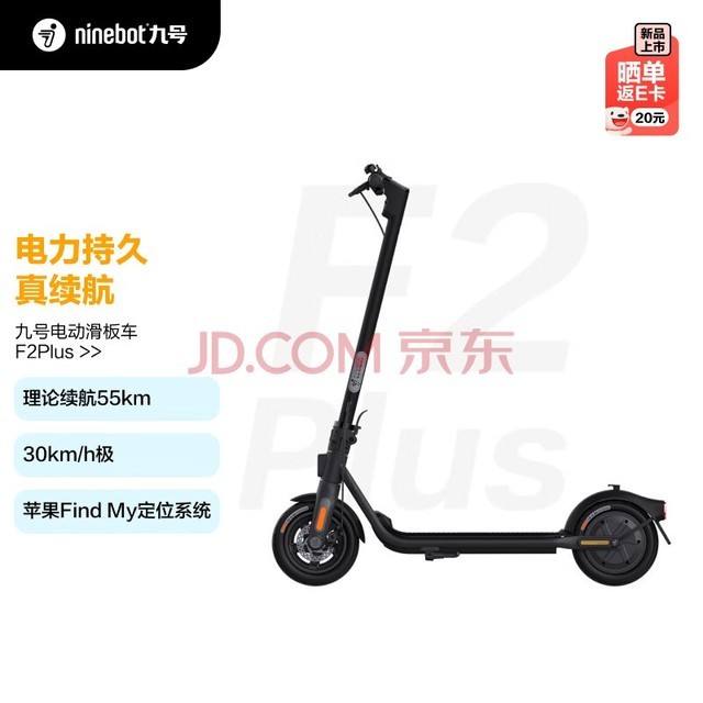 Ninebot źŵ綯峵F2Plus Я۵ܾźŵ綯޸̥55KMֳ֧