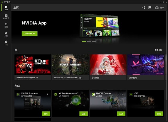 NVIDIAӦôںϣNVIDIA APP Beta