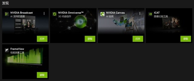 NVIDIAӦôںϣNVIDIA APP Beta