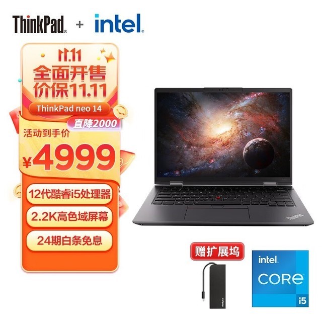 ޡ618 ThinkPad neo 14ۼ۵5000Ԫ