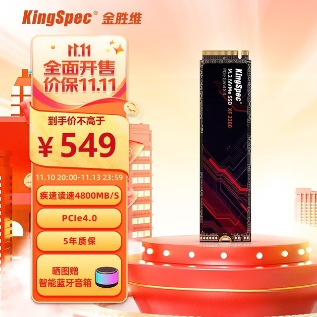ޡʤάM.2 NVMeٹ̬Ӳ500GBּ۽549Ԫ