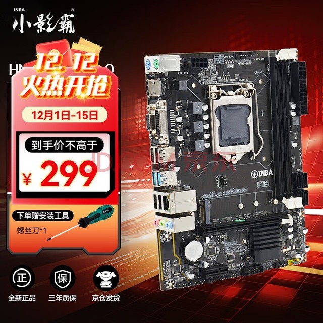 СӰ(INBA)h81/b85/x99/h311/h510/h610/b760m ԾϷ B85M-DDR3M.2 4