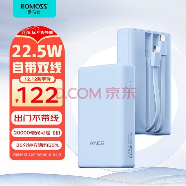 Դ߳籦20000ʱ22.5WЯƻ20WƶԴ