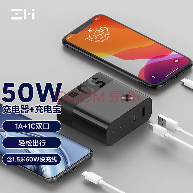 ZMI50W籦һ45WͷPD18W˫ƶԴƻ//Switch/ʼǱ APB03