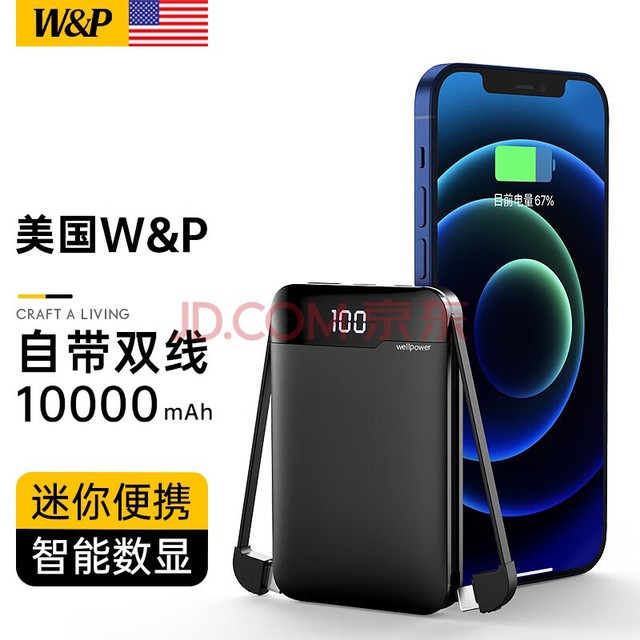 W&PԴ߳籦 18W˫ƶԴᱡС ƻΪͨwp Դ˫ߡ10000mAh ˫ ĥɰ