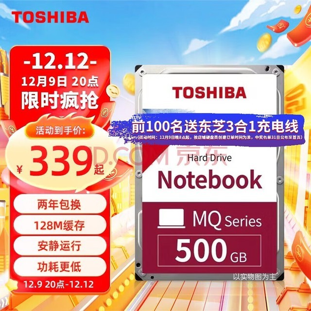 东芝（TOSHIBA）500g 笔记本硬盘pmr垂直 MQ01ABF050 7mm 2.5英寸机械 【500G】螺丝+螺丝刀