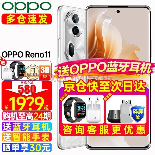 OPPO24ڡOPPO Reno11¿ֻ oppo reno11 ֻoppoֻreno11 Reno11(8+256)¹ⱦʯ ȫͨٷ