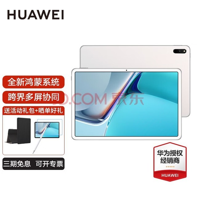 ΪHUAWEI Matepad 11ƽ 2021ϵͳѧѧϰ칫һƽDBY-W09 6G+128G WiFi ˪ ٷ+