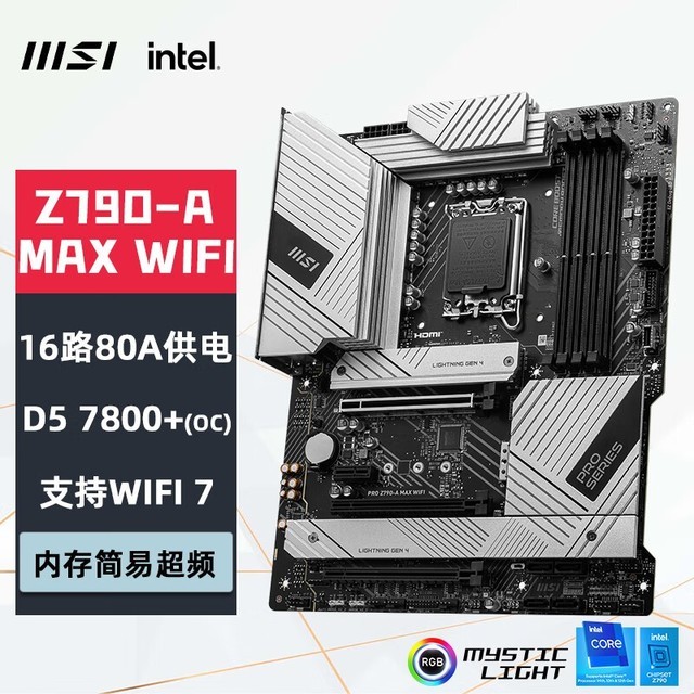  MSI Z790 PRO Z790-A MAX WIFI
