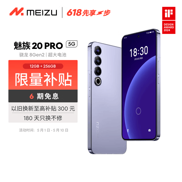  20 Pro 12GB/256GB