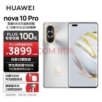 HUAWEI nova 10 Pro 100WΪ䡿ǰ6000׷˫ ᱡ 256GB 10ɫ Ϊֻ