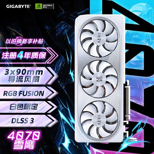 ޡ RTX 4070Կ 4999Ԫ