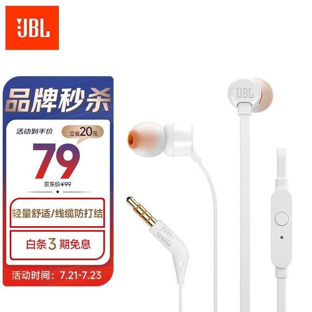 JBL T110