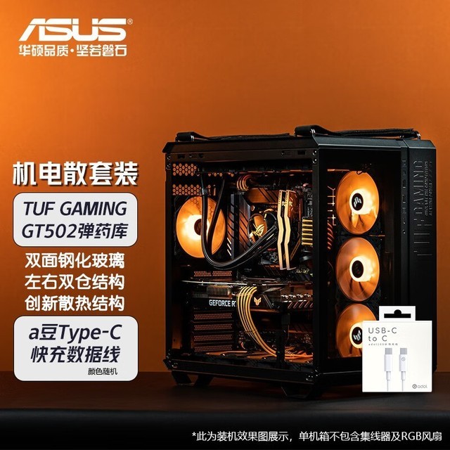 ˶ TUF GAMING GT502