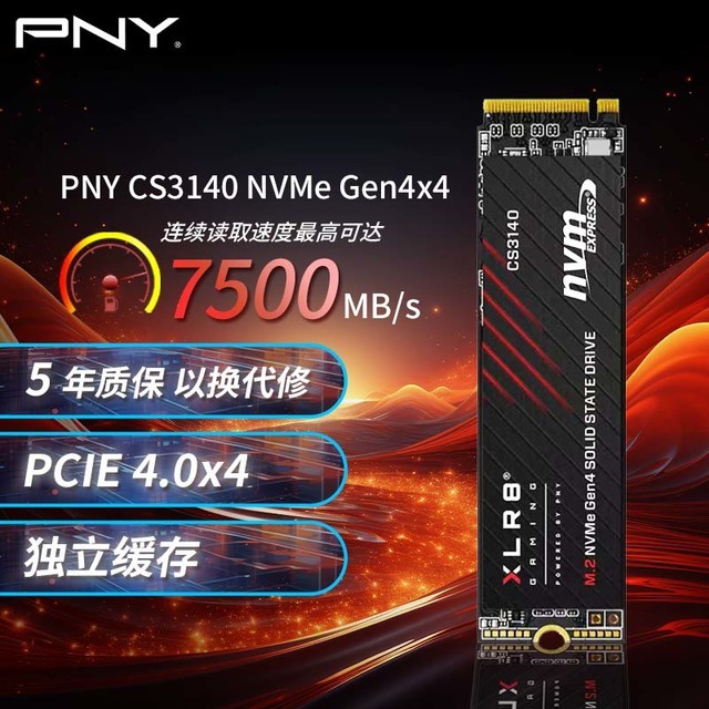 【手慢无】必恩威 CS3140 固态硬盘 2TB 7500MB/s读取速度仅售699元