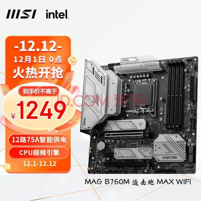 ΢(MSI)MAG B760M MORTAR MAX WIFI ȻDDR5 ֧CPU13600KF/13600K/13700K(Intel B760/LGA 1700)