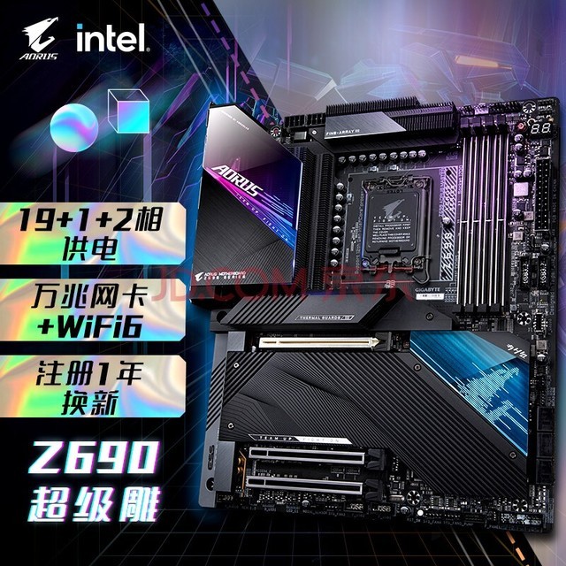 技嘉（GIGABYTE）超级雕 Z690 AORUS MASTER DDR5 WIFI6主板支持CPU处理器12900K12700K Intel Z690 LGA 1700