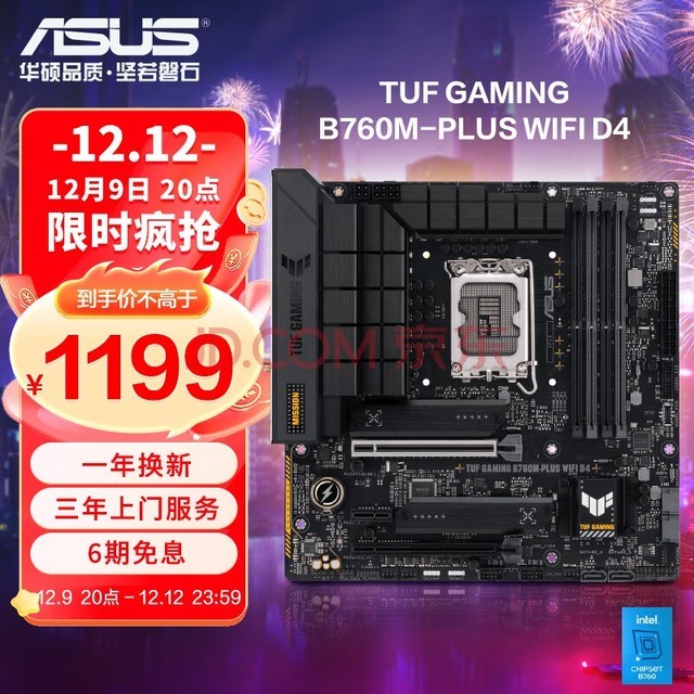 ˶ASUSTUF GAMING B760M-PLUS WIFI D4  ֧ CPU 13600KF/13400FIntel B760/LGA 1700