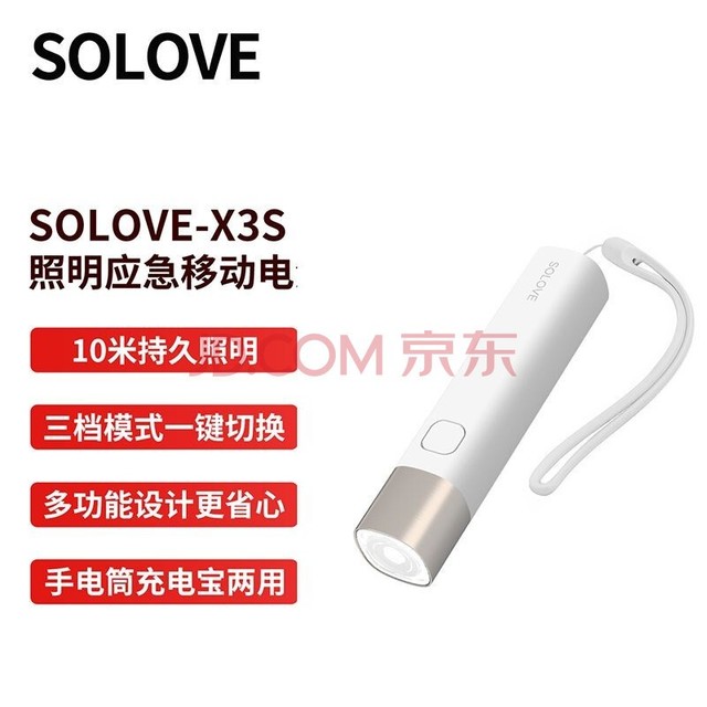 SOLOVE ǿֵͲ籦๦3000mAhЯƶԴӦƼûҰӪˮ װ