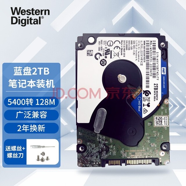 西部数据（WD） 蓝盘2TB 2.5英寸笔记本电脑扩容机械硬盘2T 7mm WD20SPZX