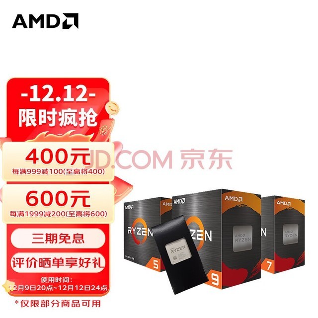 AMD  ̨ʽ CPU  R7 5800X3D ɢƬCPU