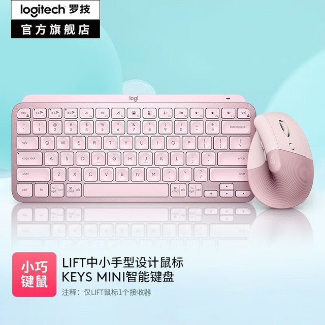 ޡ޼幤ѧLiFT+Keysminiװ809Ԫ
