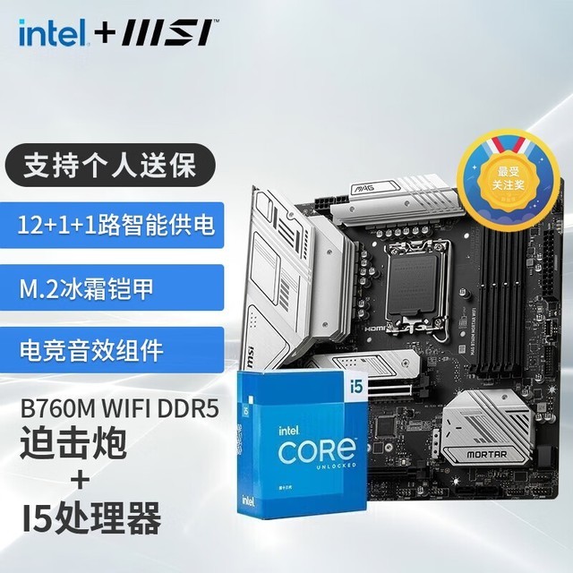 ޡ΢B760ӢضI5 13400FװŻȺܴ