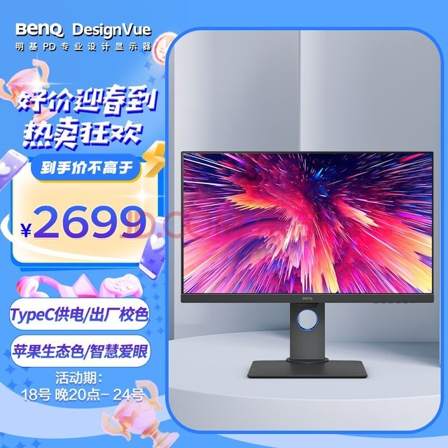 BenQPD2705Q 27Ӣ2K HDRרҵ Type-C65W KVMЧ/100%sRGBɫʾ