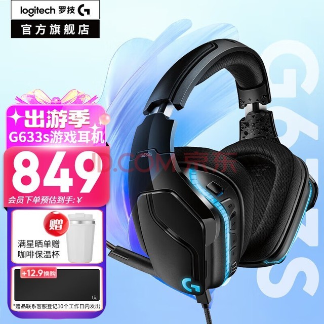 ޼GG633SͷʽϷߵ羺 7.1RGBŲʱ usbԼԶ˷һ G633Sɫ