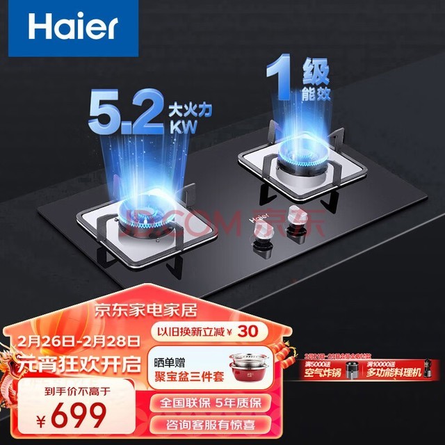 HaierȼȻ Ƕʽ˫5.2kwͻ ԶϨ𱣻 ̨ǶһЧ ɵڵ׿Q2BE3()