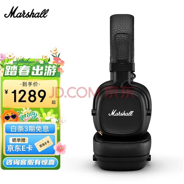 马歇尔（Marshall） MAJOR IV 耳机头戴式无线蓝牙重低音可折叠耳麦 MAJOR IV黑色