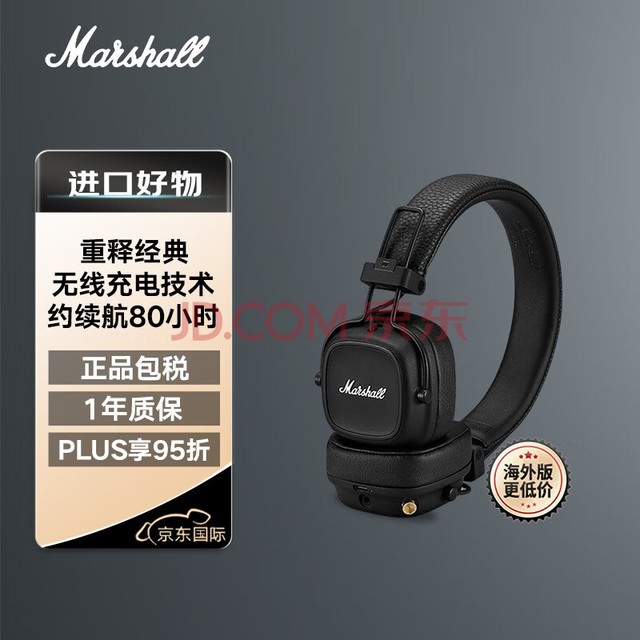MARSHALL（马歇尔）MAJOR IV耳机头戴式无线蓝牙重低音可折叠4代耳麦major4 黑色