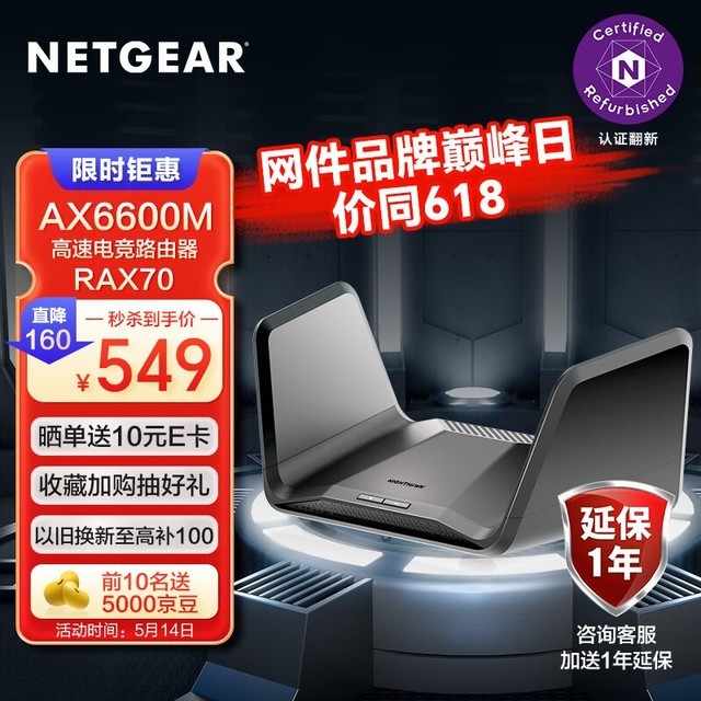 ޡNETGEAR  RAX70· 515Ԫ