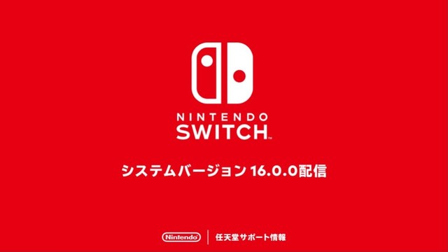 任天堂Switch大版本更新：两项更新
