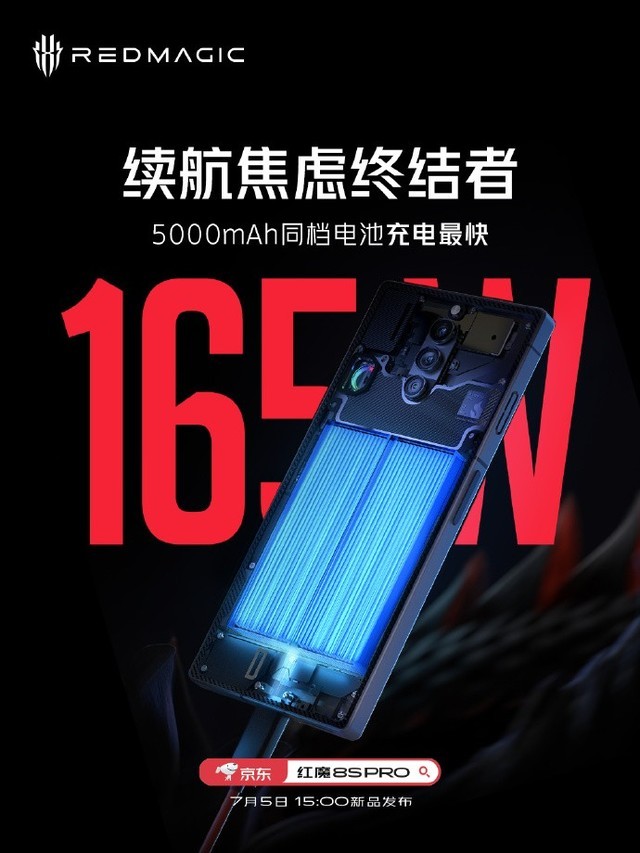 ۺҹħ8S ProϷֻ6000mAh