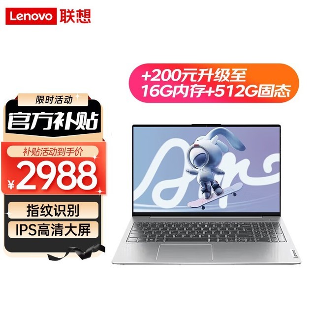 ޡʱLenovoСƷSʼǱ2988Ԫ