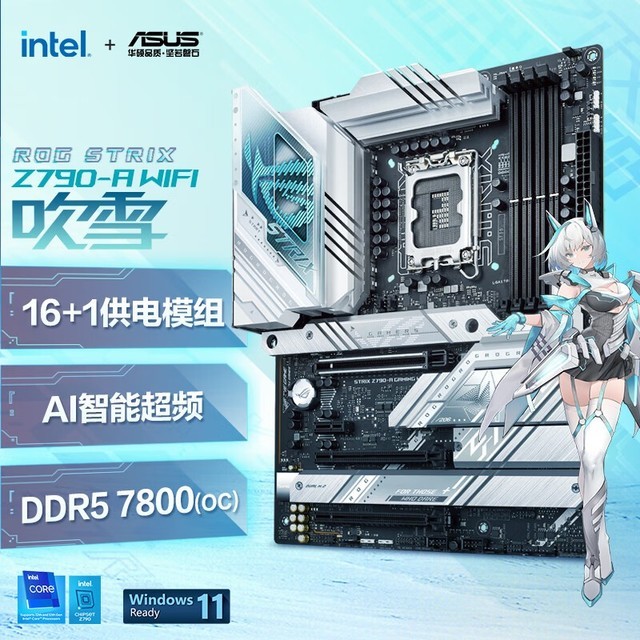 ޡ˶ROG Z790-A WIFIѩ Intelװ I7 14700KFװ5199Ԫ